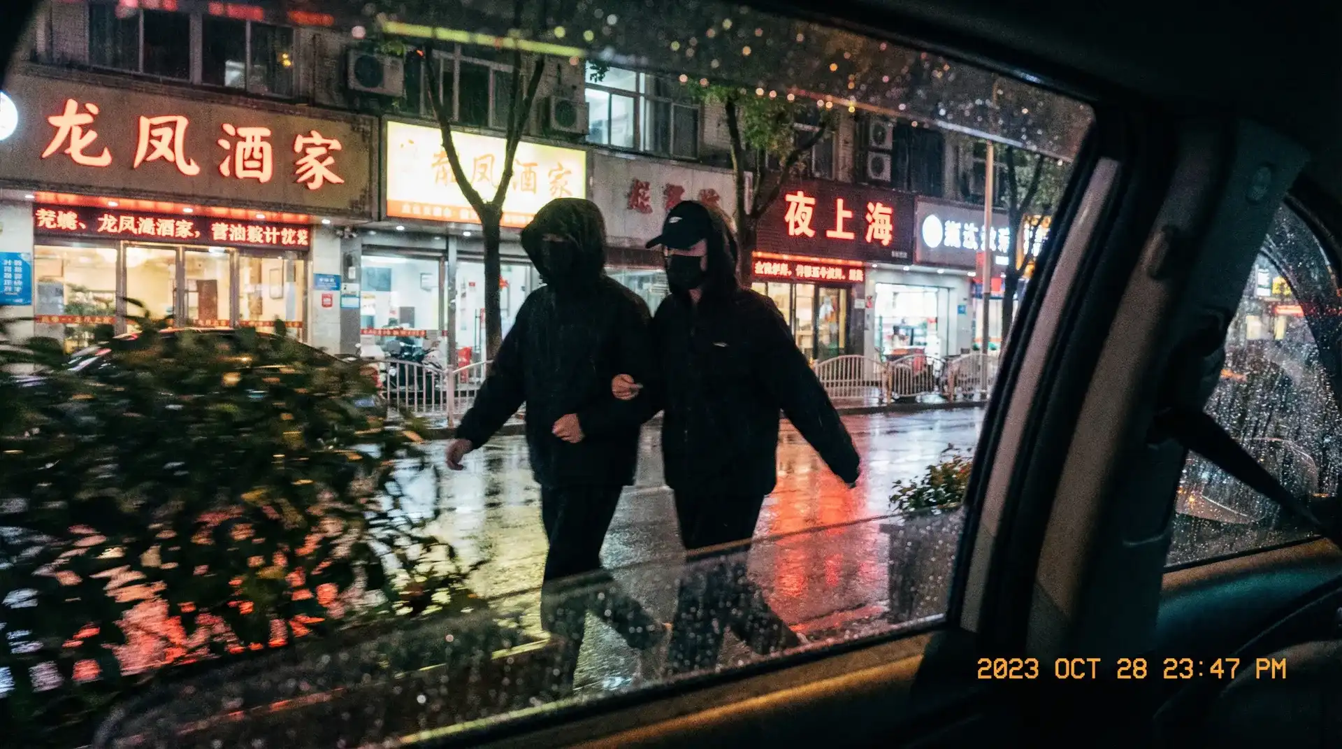 西村理香 - 顶流明星深夜密会现场抓拍照片